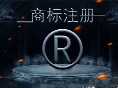 南雄商標(biāo)注冊(cè)